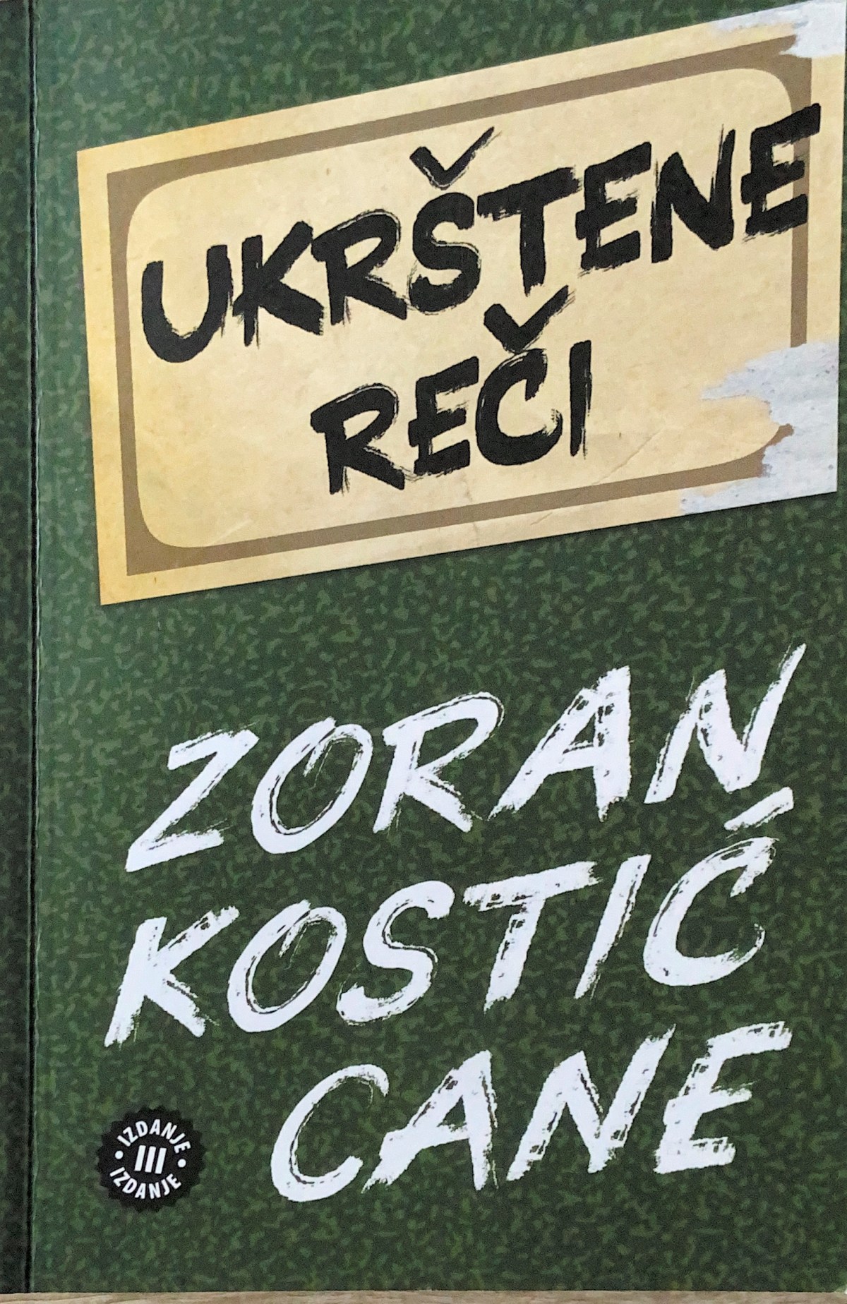 Ukrštene reči